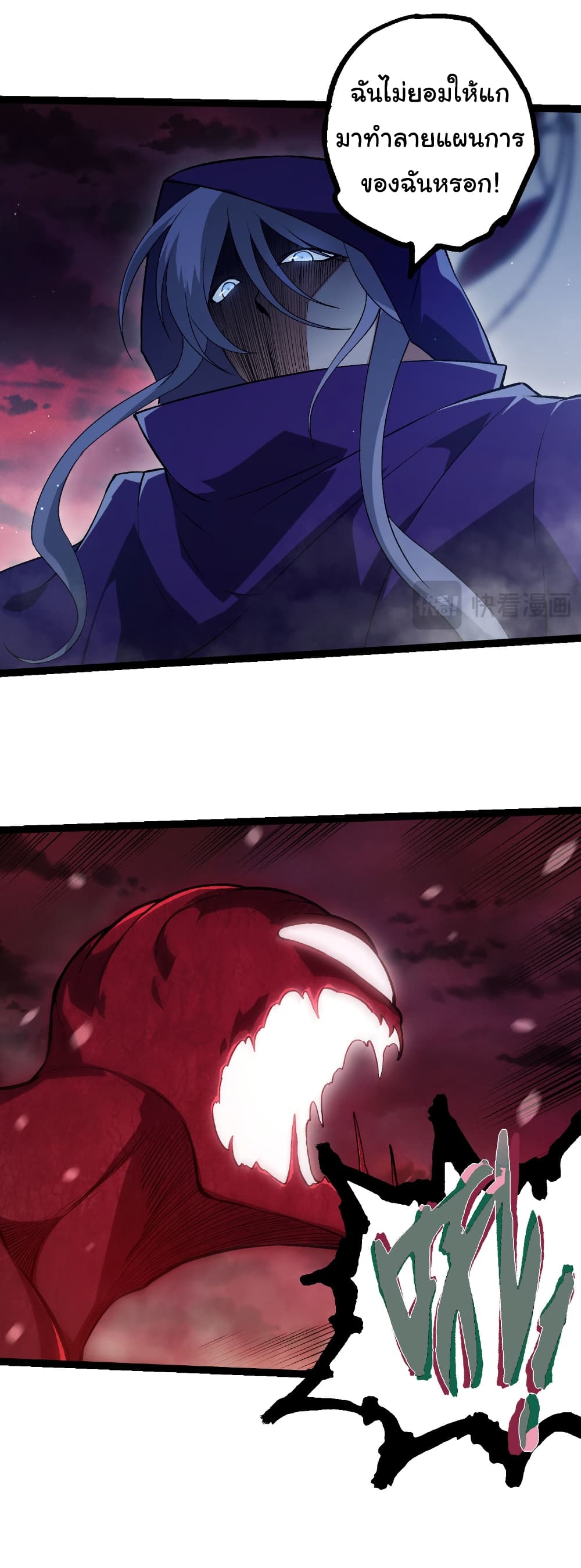 Evolution from the Big Tree page 4