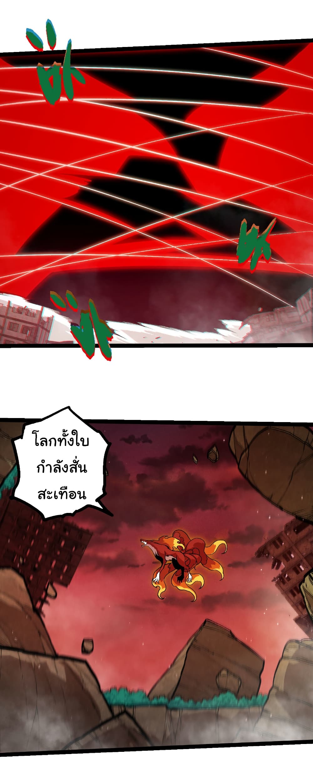 Evolution from the Big Tree page 8