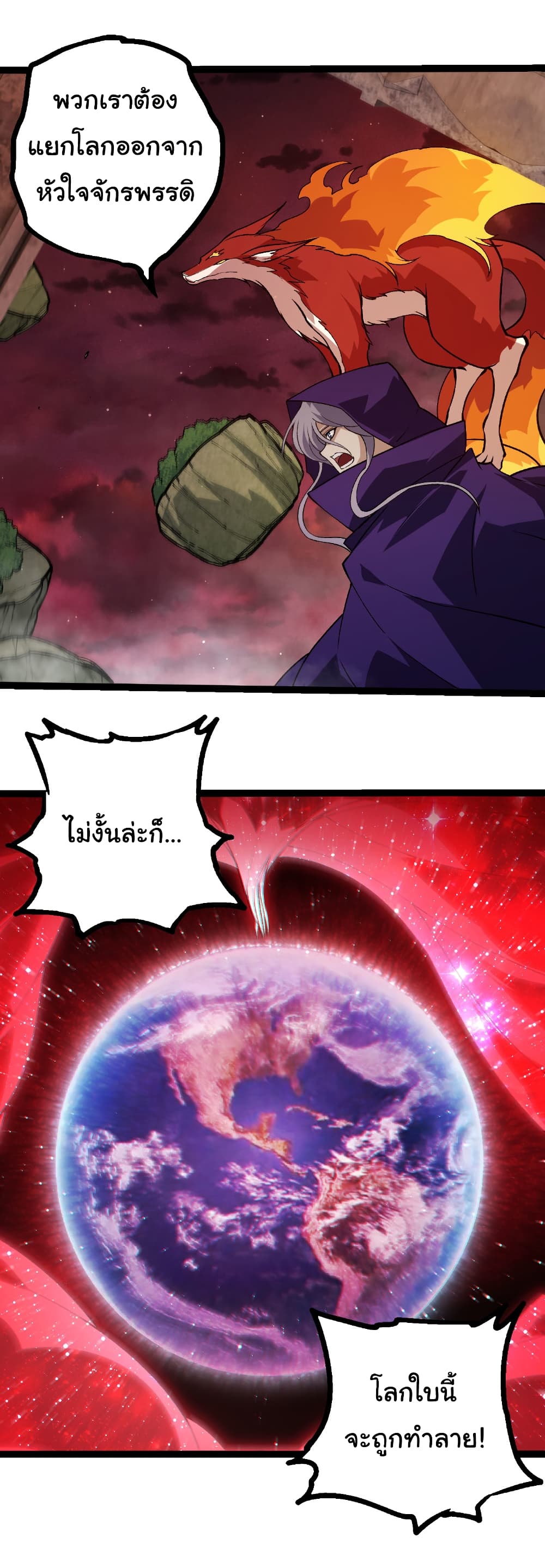 Evolution from the Big Tree page 9