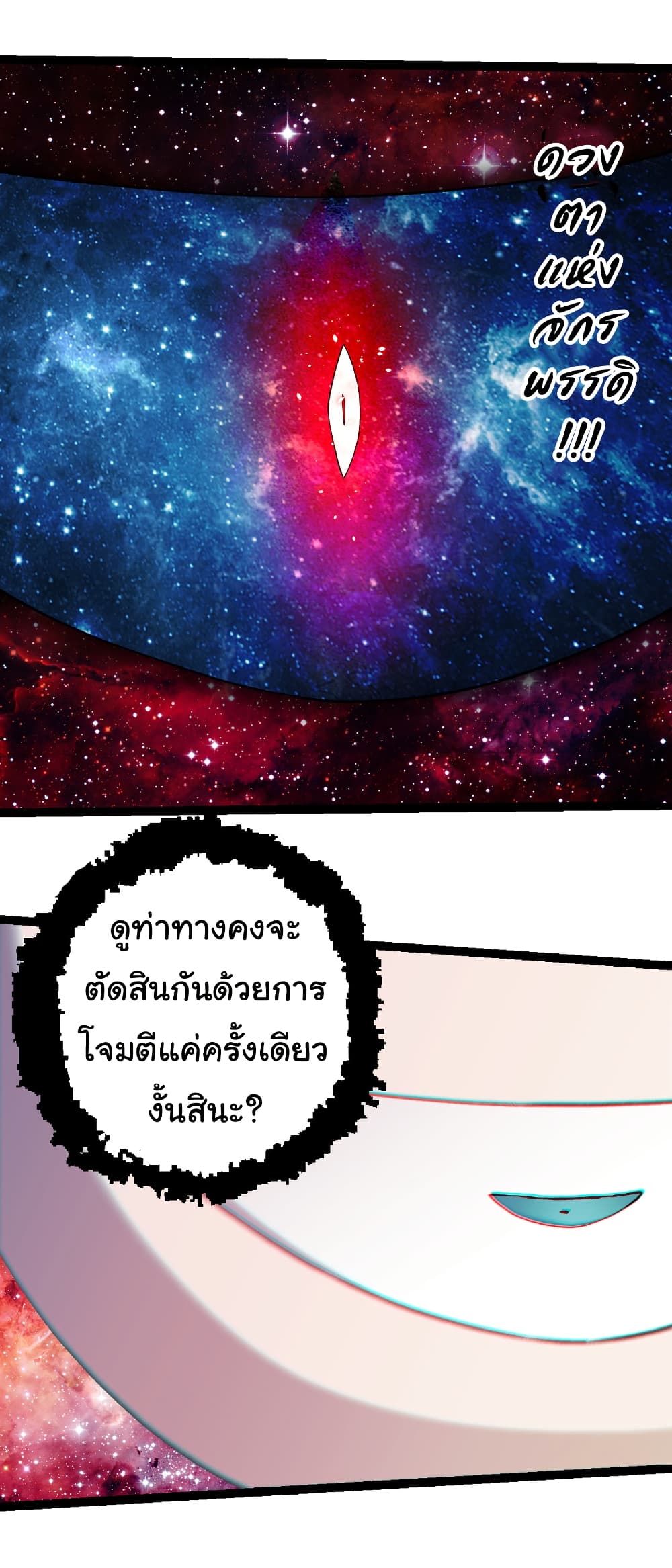 Evolution from the Big Tree page 3