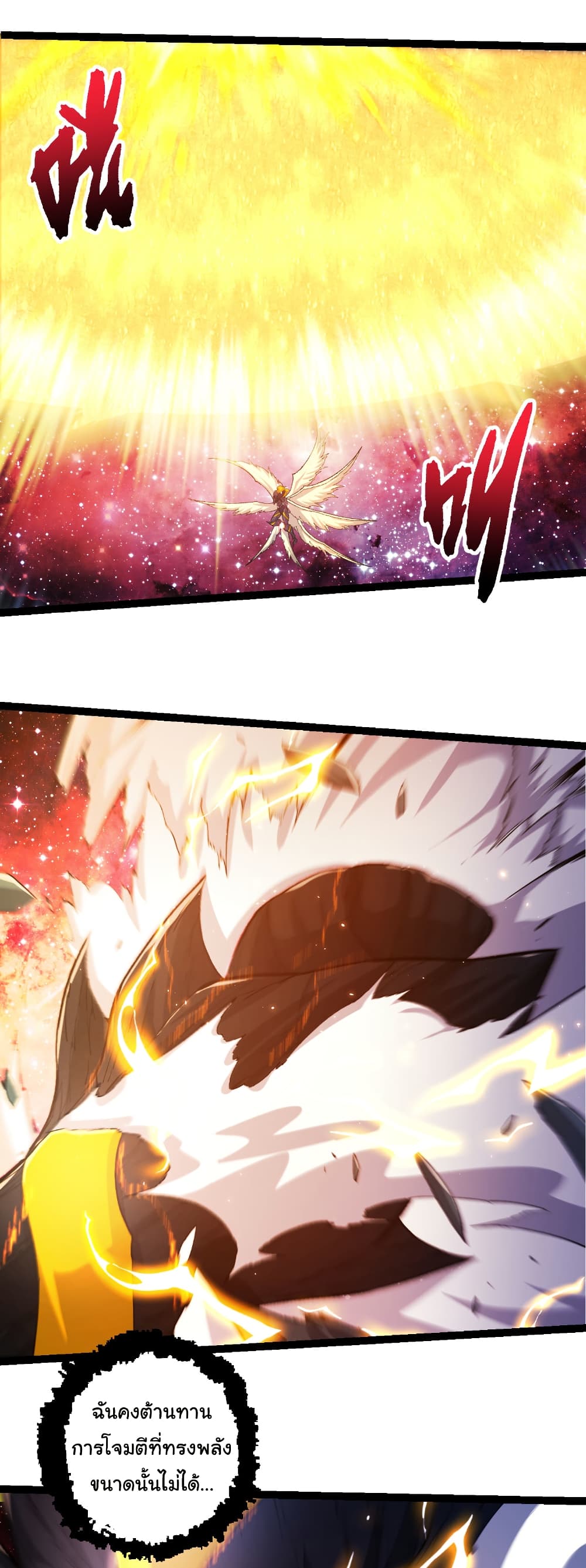 Evolution from the Big Tree page 5