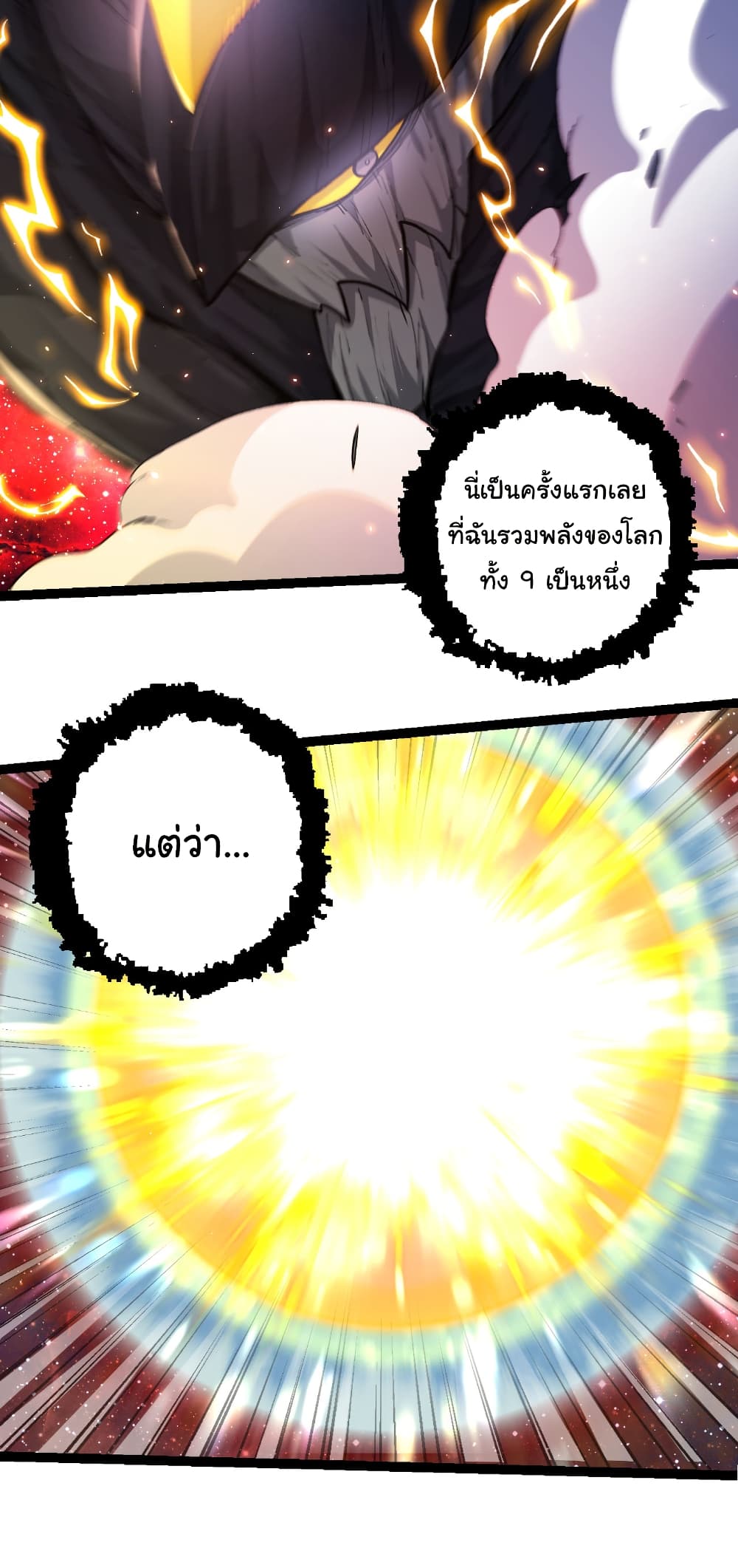 Evolution from the Big Tree page 6