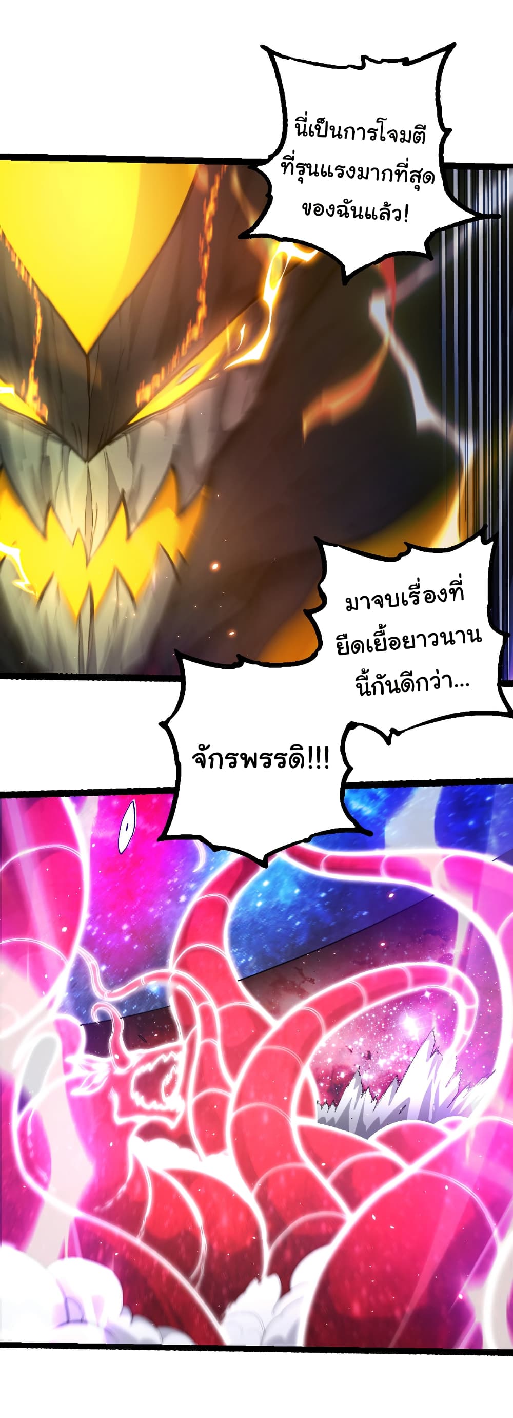 Evolution from the Big Tree page 7