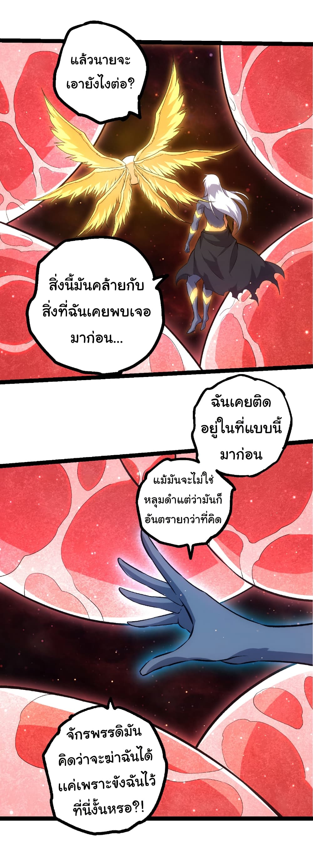 Evolution from the Big Tree page 4