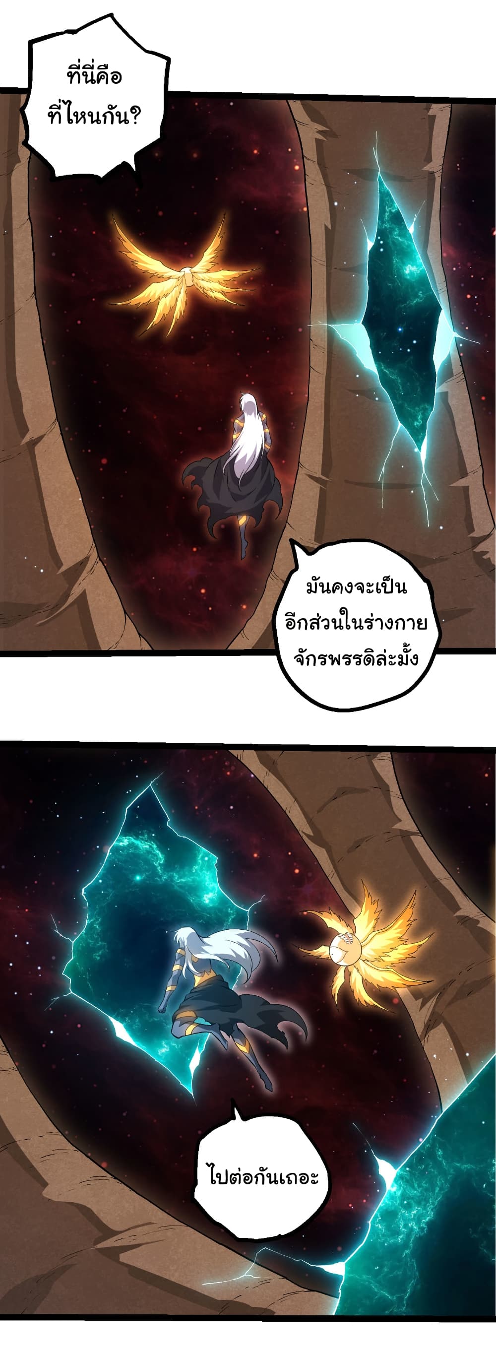 Evolution from the Big Tree page 6