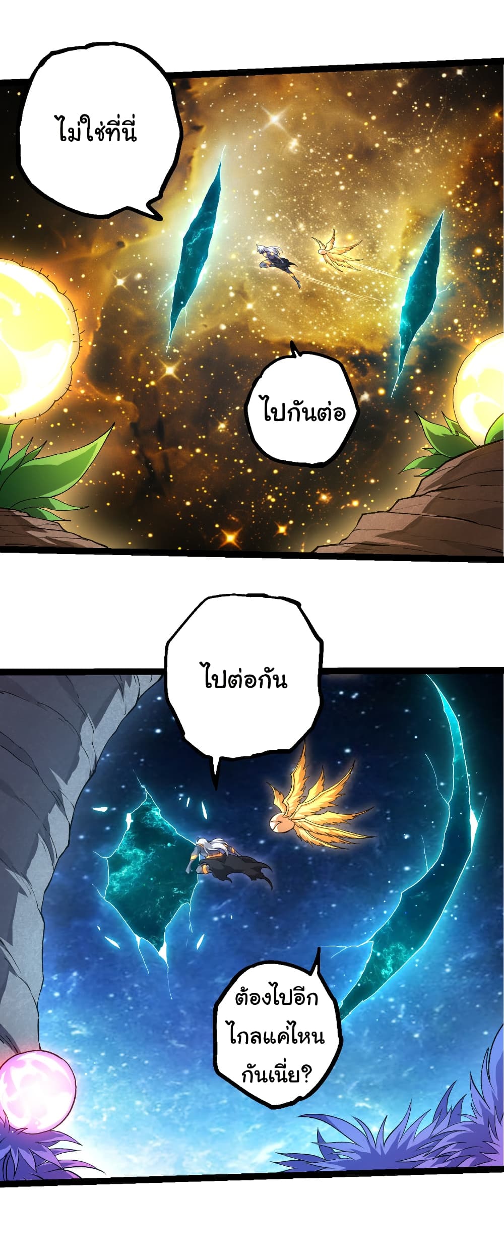 Evolution from the Big Tree page 7