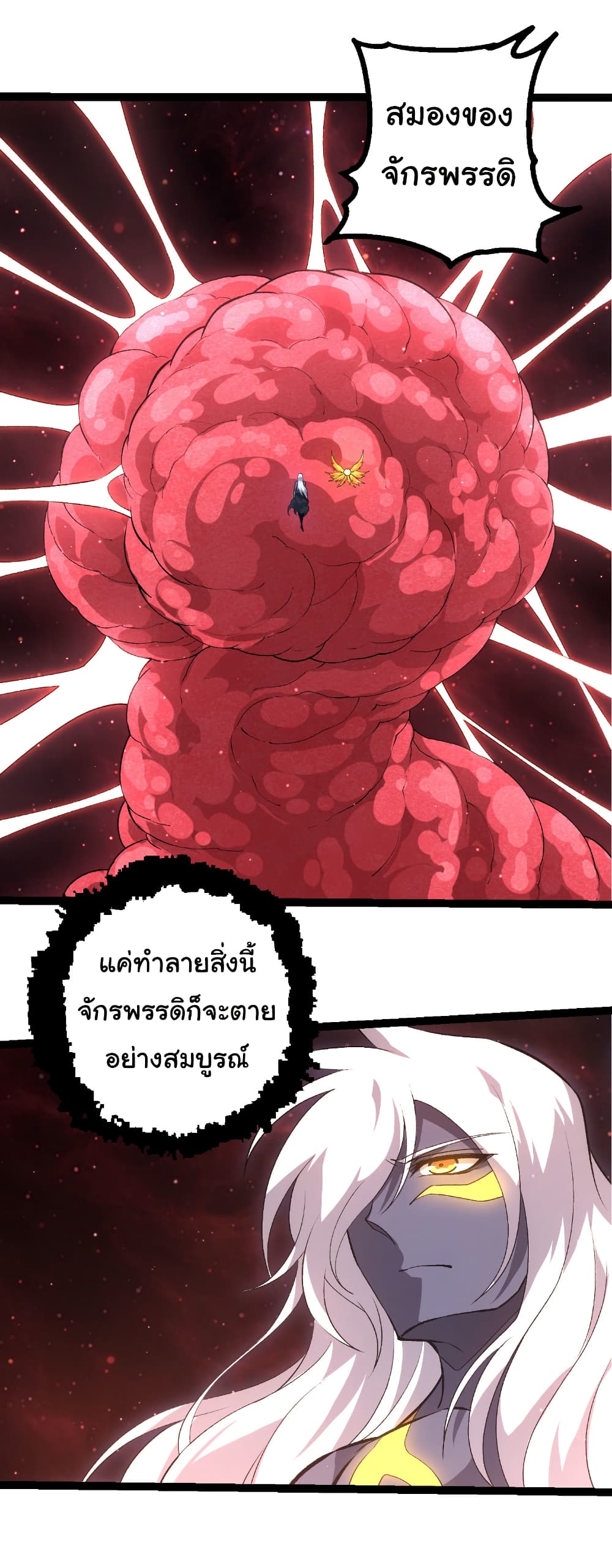 Evolution from the Big Tree page 10
