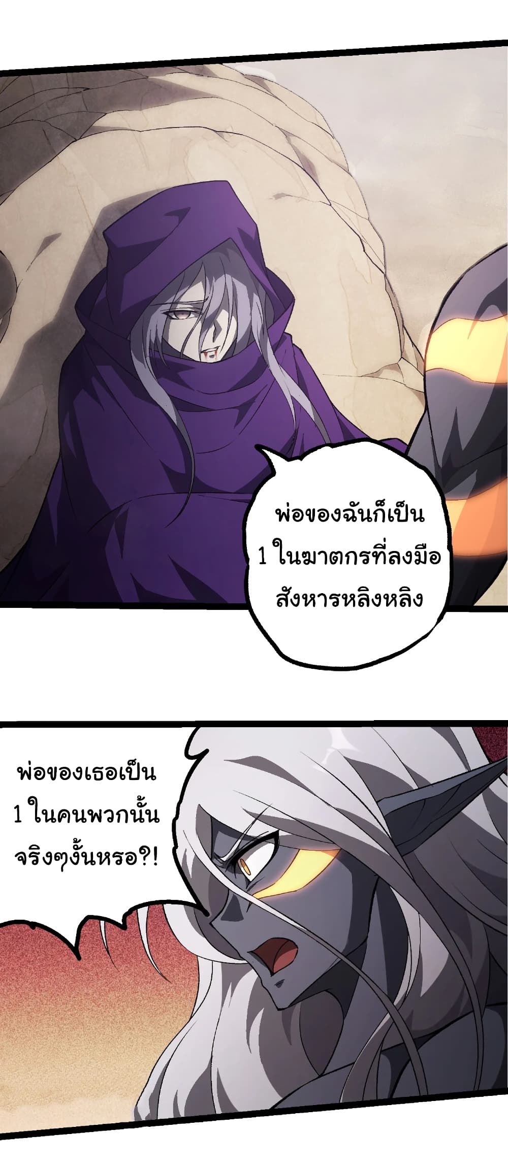 Evolution from the Big Tree page 3