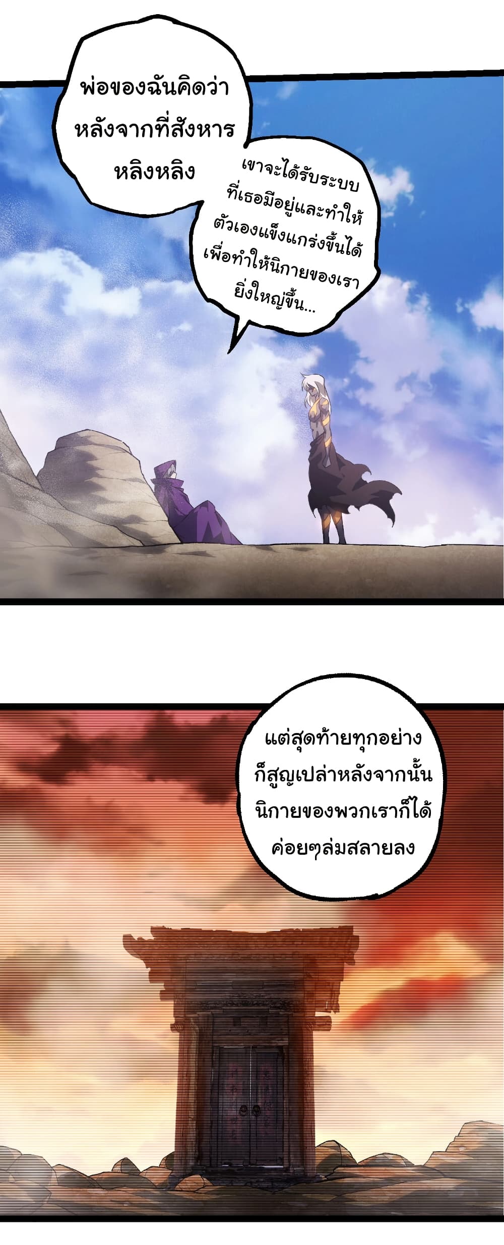 Evolution from the Big Tree page 5