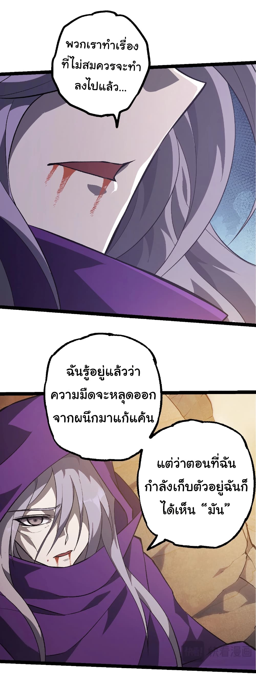 Evolution from the Big Tree page 6