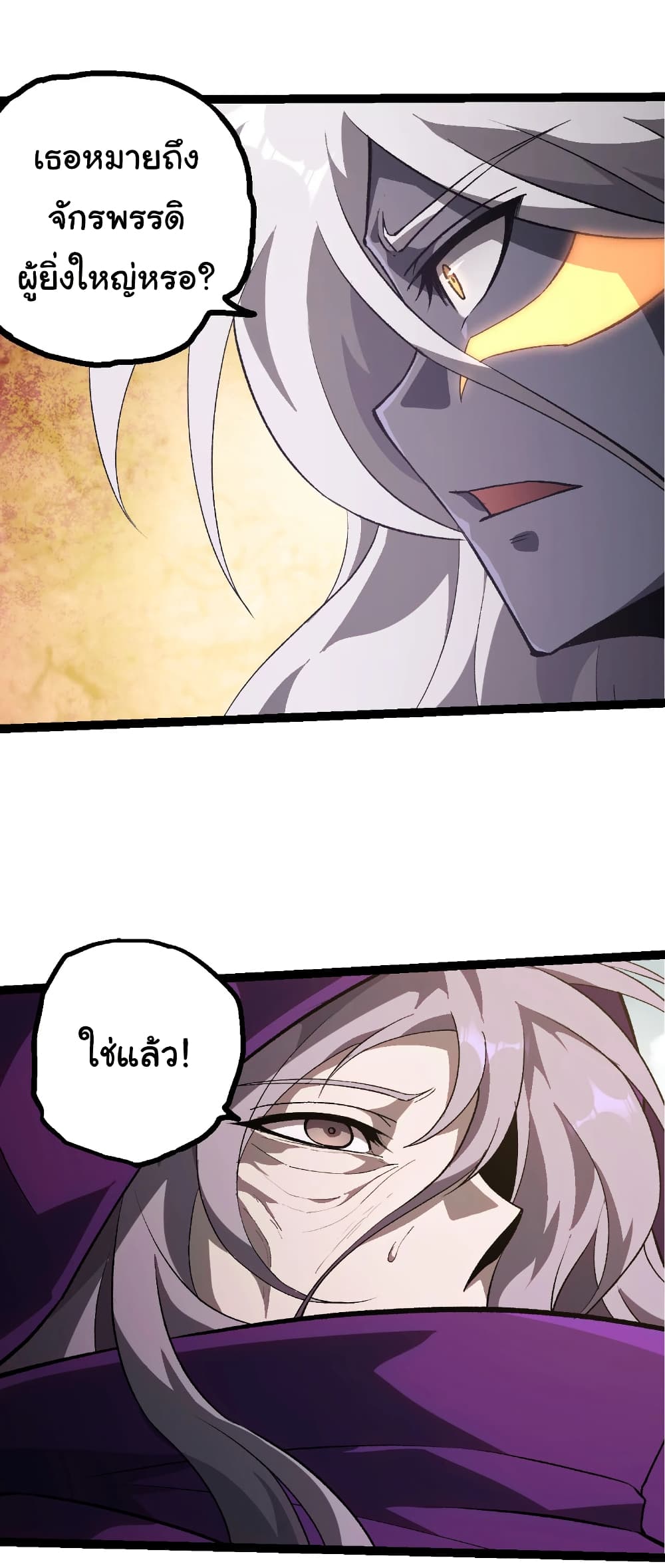 Evolution from the Big Tree page 7