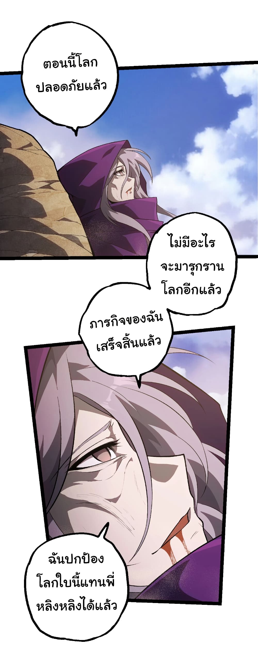 Evolution from the Big Tree page 10