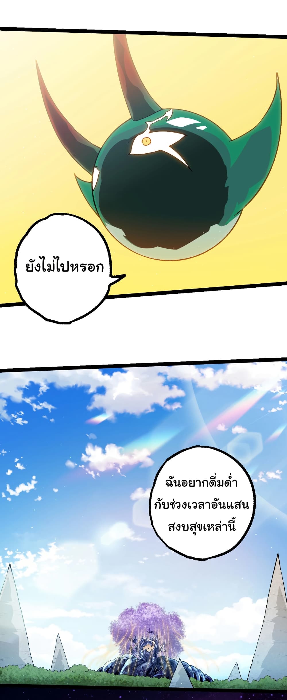Evolution from the Big Tree page 7
