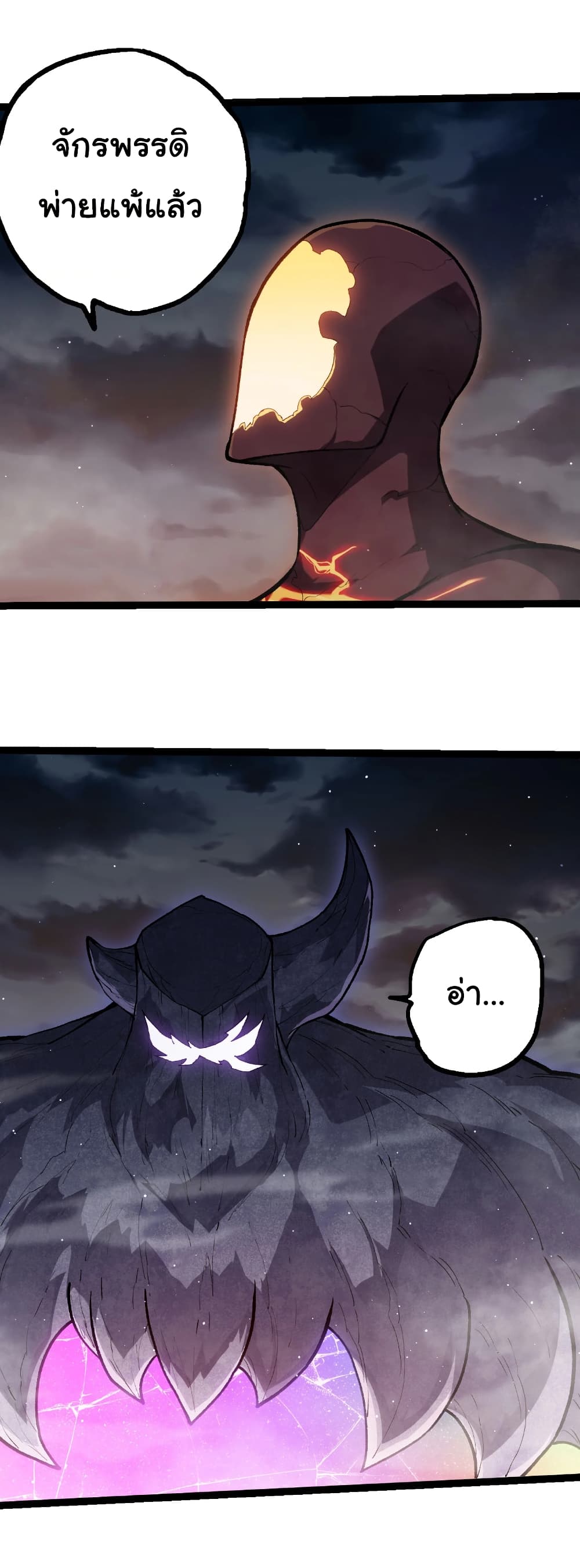 Evolution from the Big Tree page 9