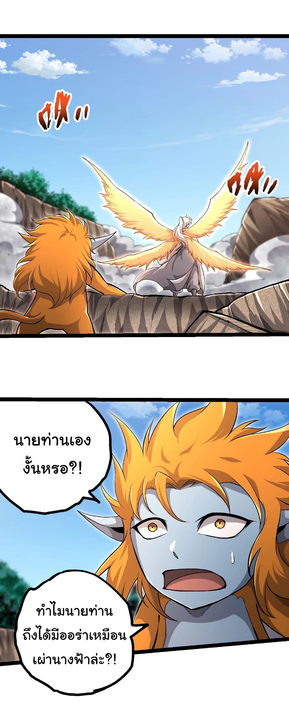 Evolution from the Big Tree page 2