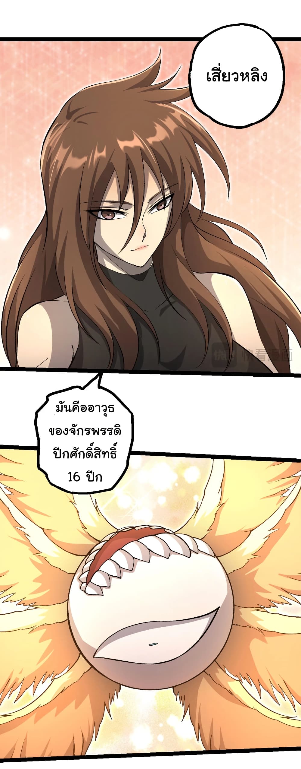 Evolution from the Big Tree page 5