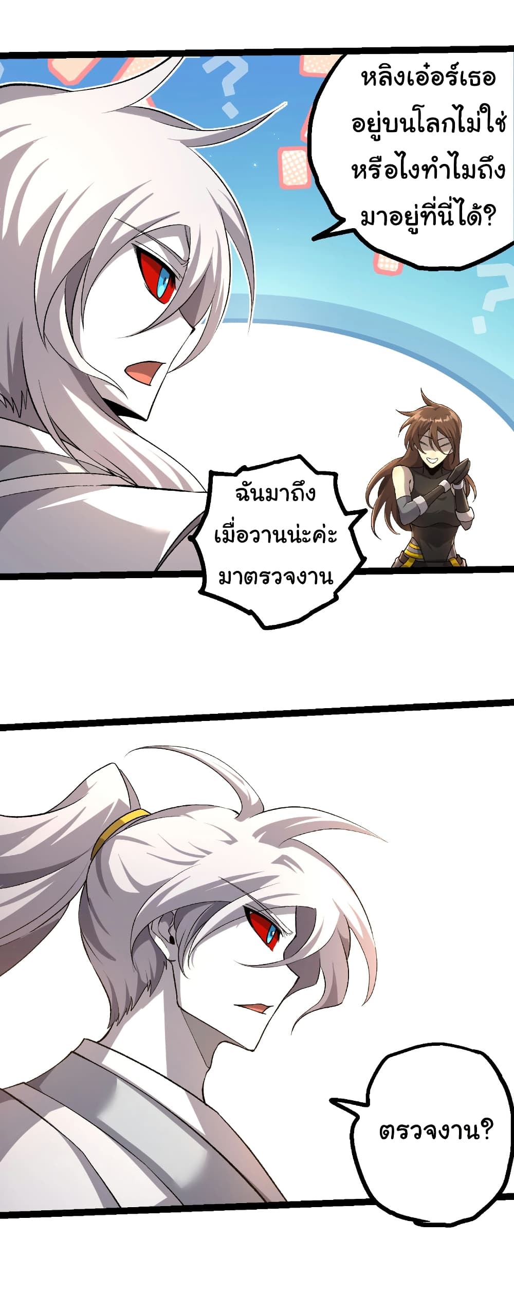Evolution from the Big Tree page 7