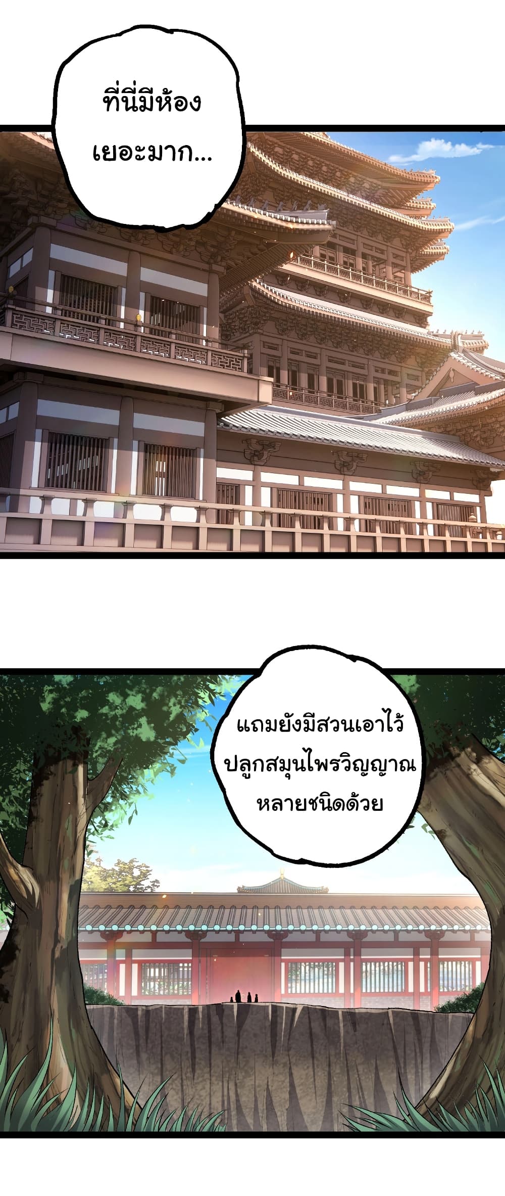 Evolution from the Big Tree page 10