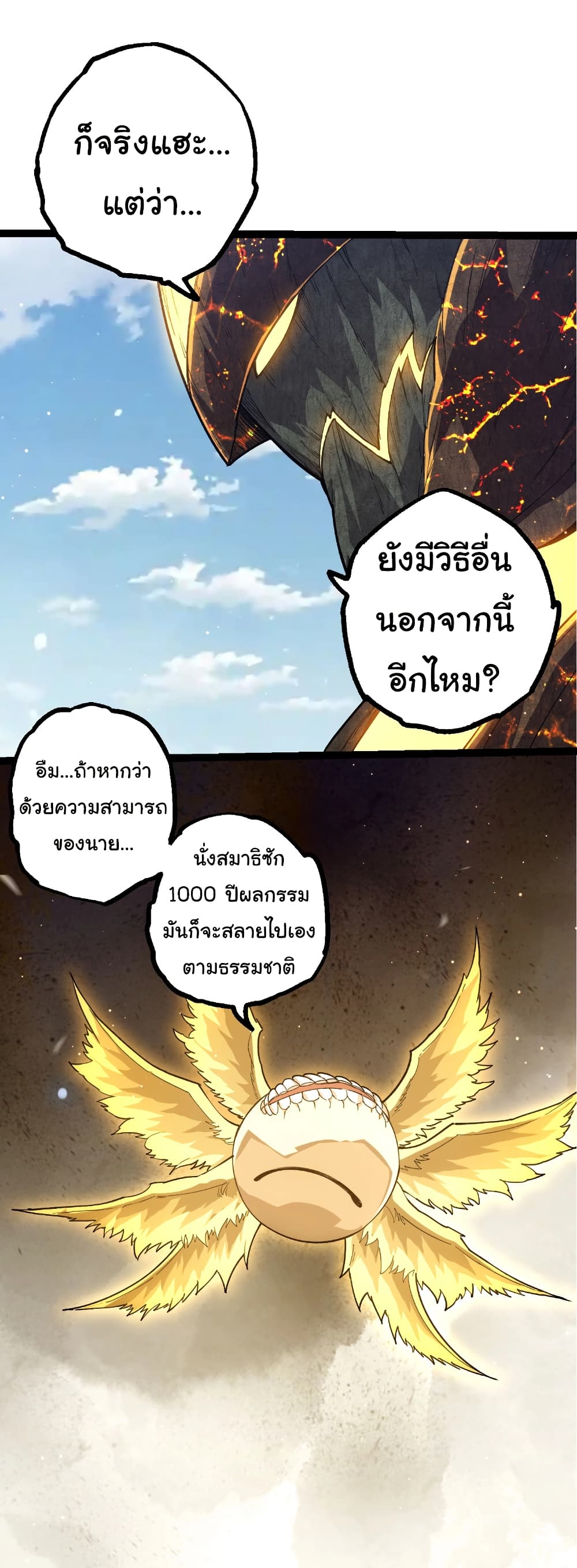 Evolution from the Big Tree page 3