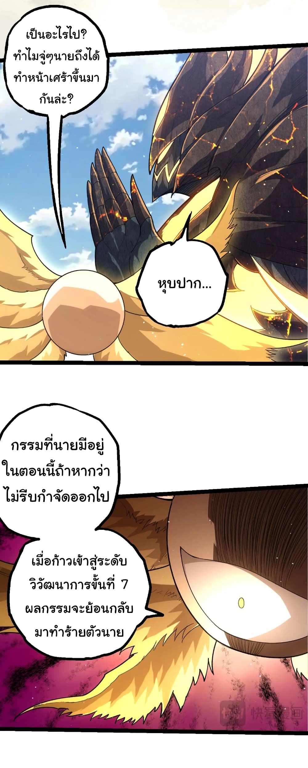 Evolution from the Big Tree page 4