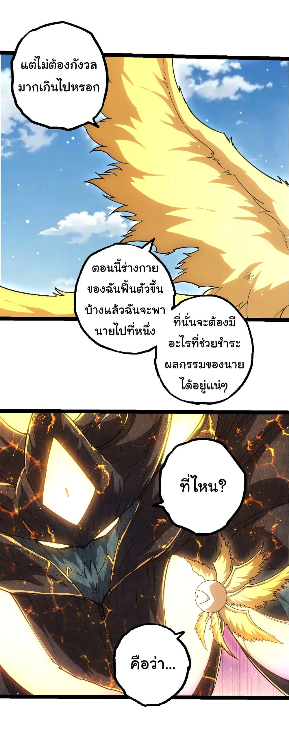 Evolution from the Big Tree page 5