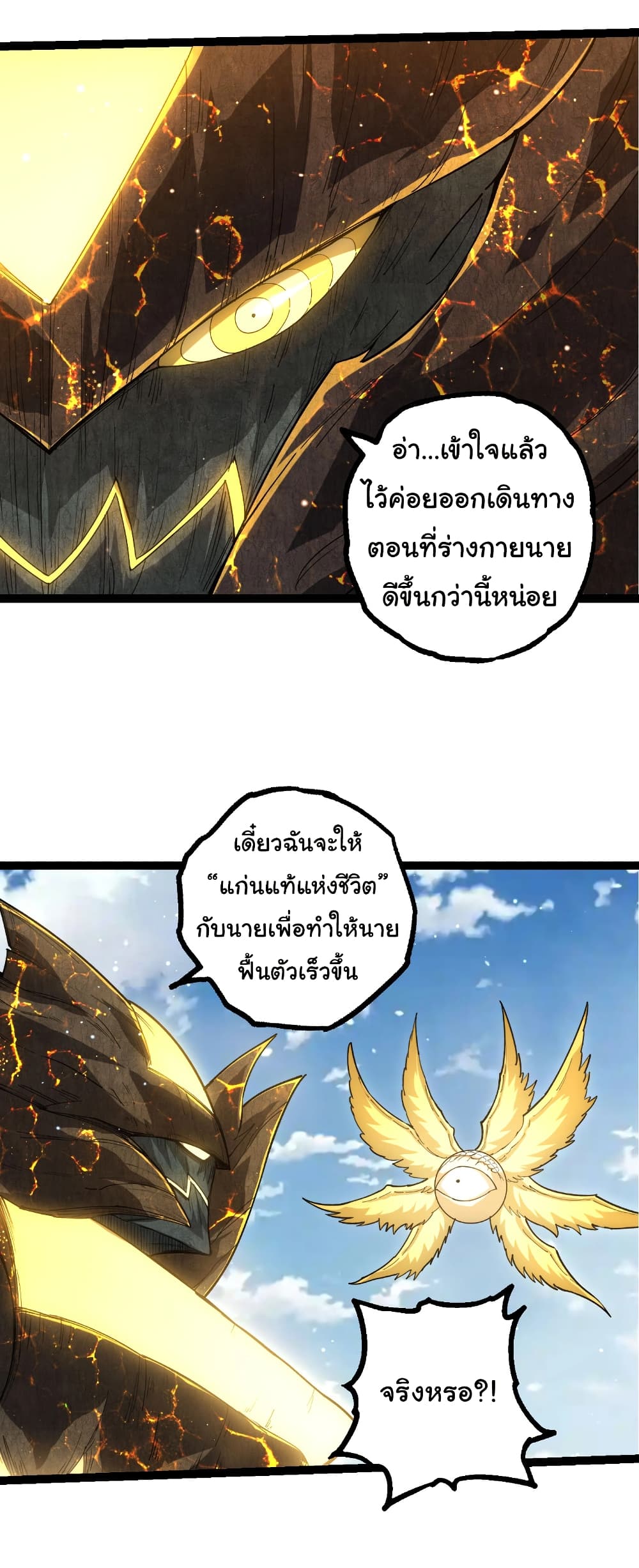 Evolution from the Big Tree page 8