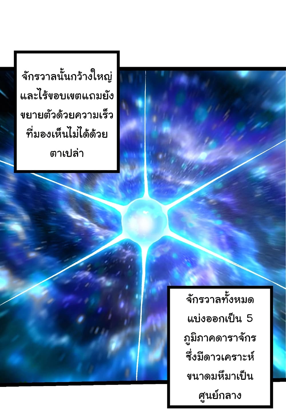 Evolution from the Big Tree page 2