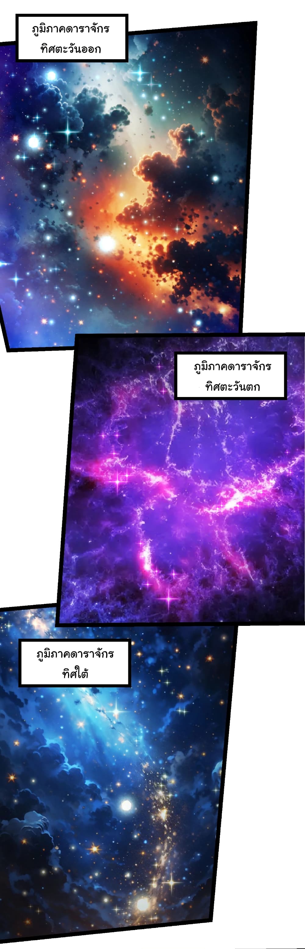 Evolution from the Big Tree page 3