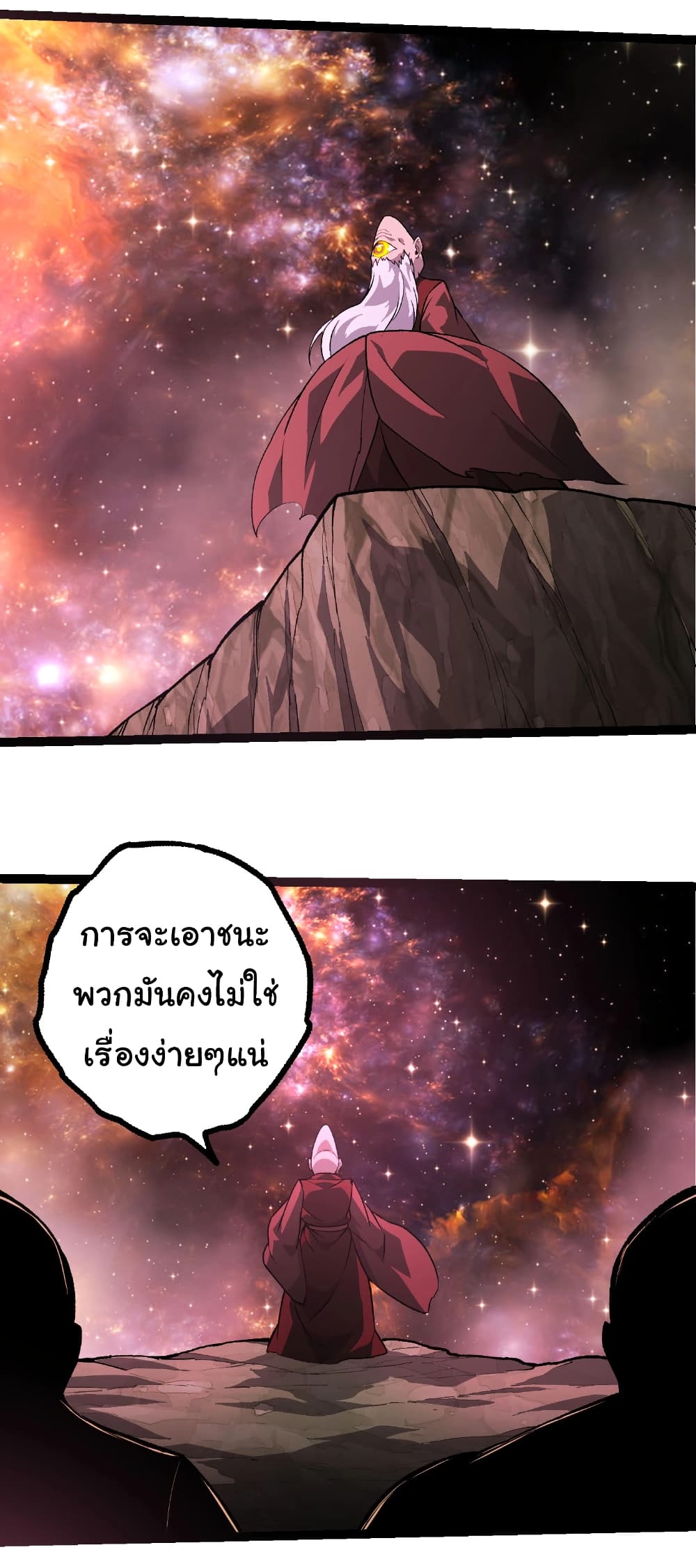 Evolution from the Big Tree page 6