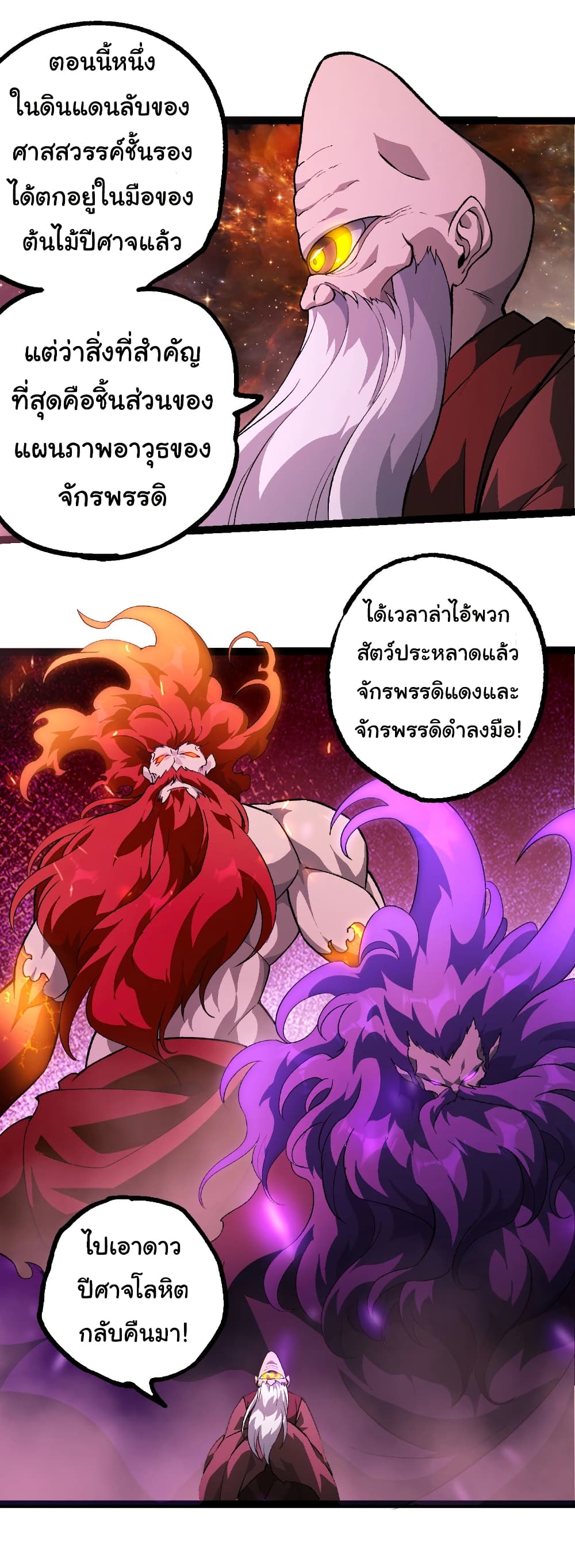 Evolution from the Big Tree page 7