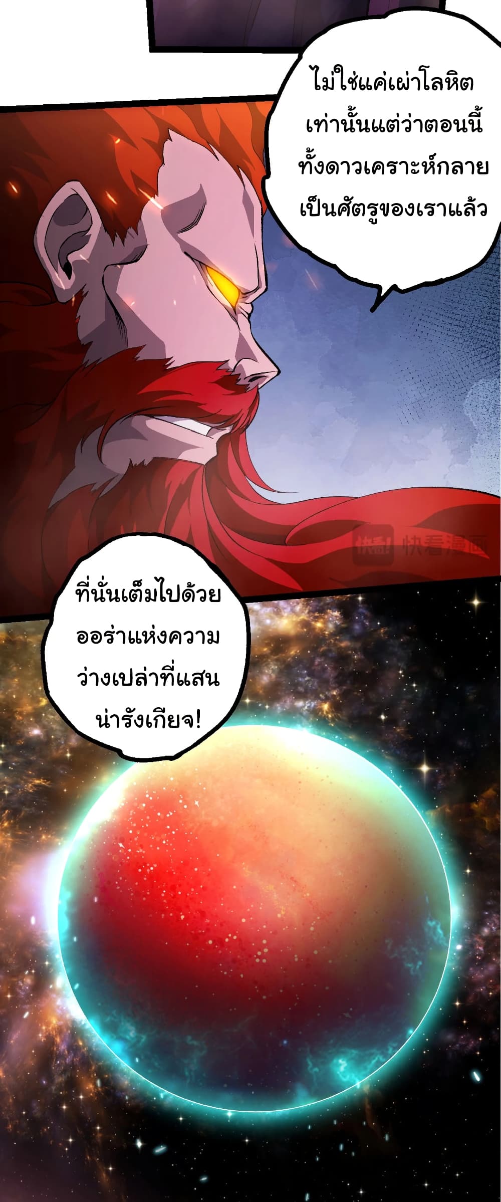 Evolution from the Big Tree page 9