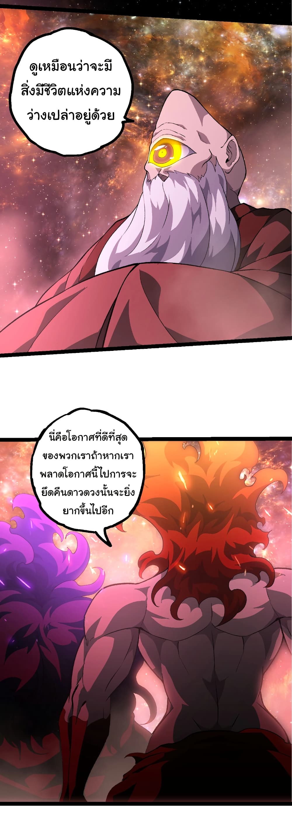 Evolution from the Big Tree page 10