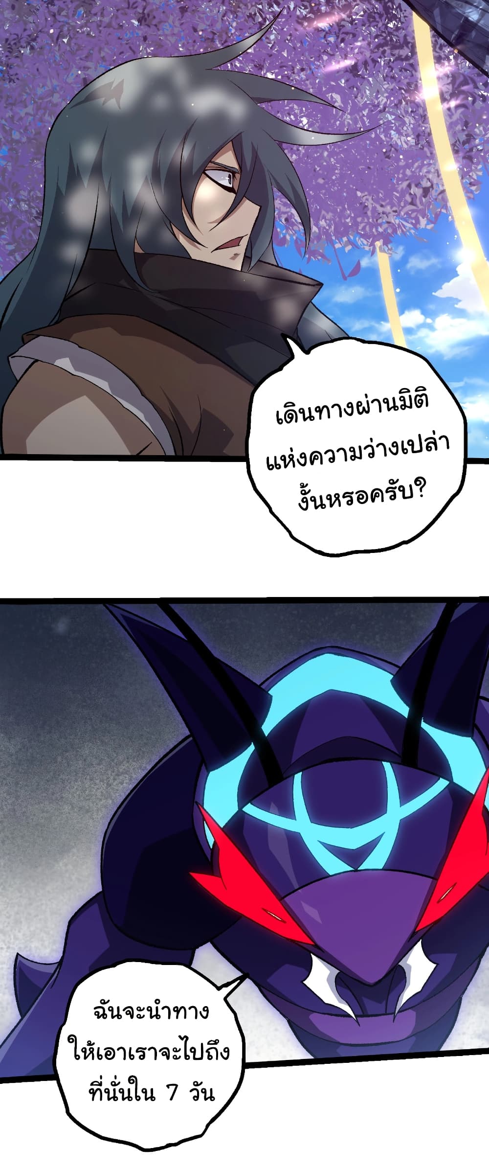 Evolution from the Big Tree page 3