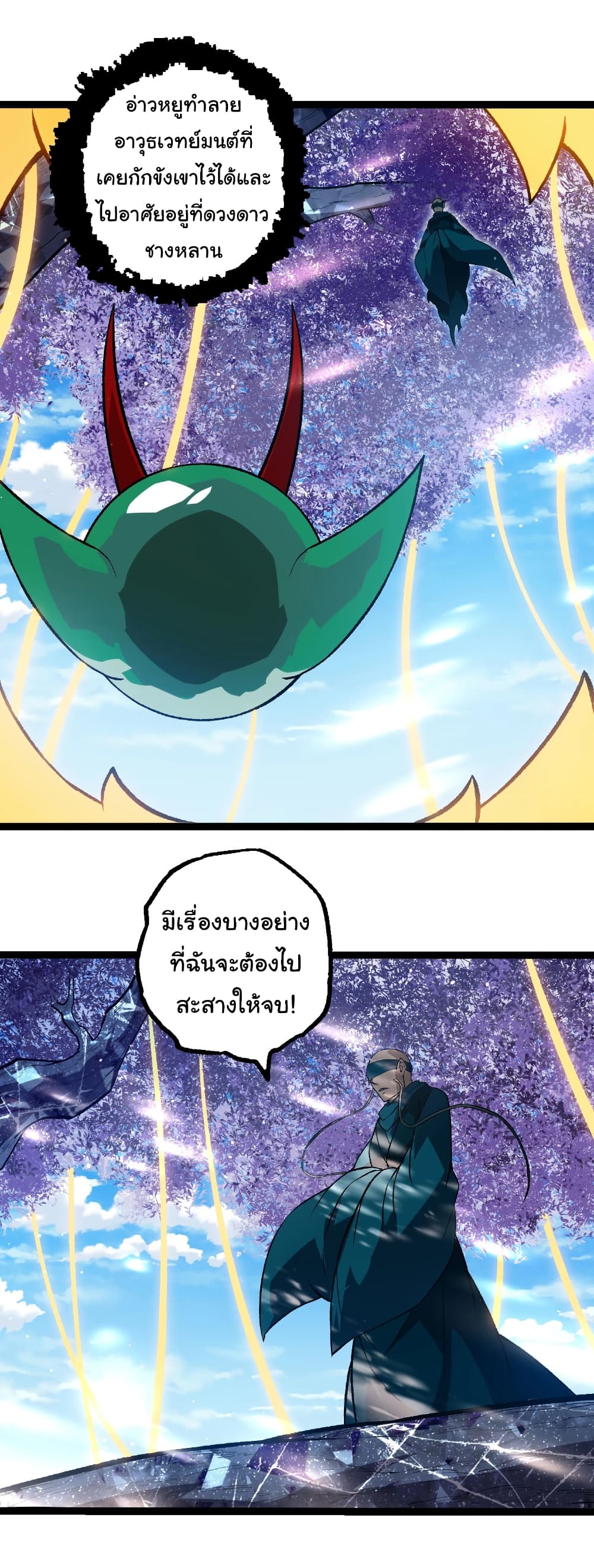 Evolution from the Big Tree page 5