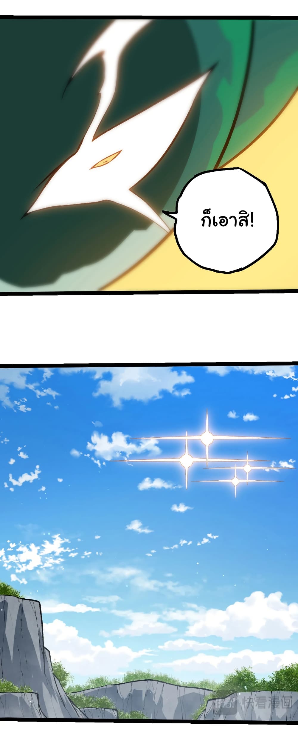 Evolution from the Big Tree page 6