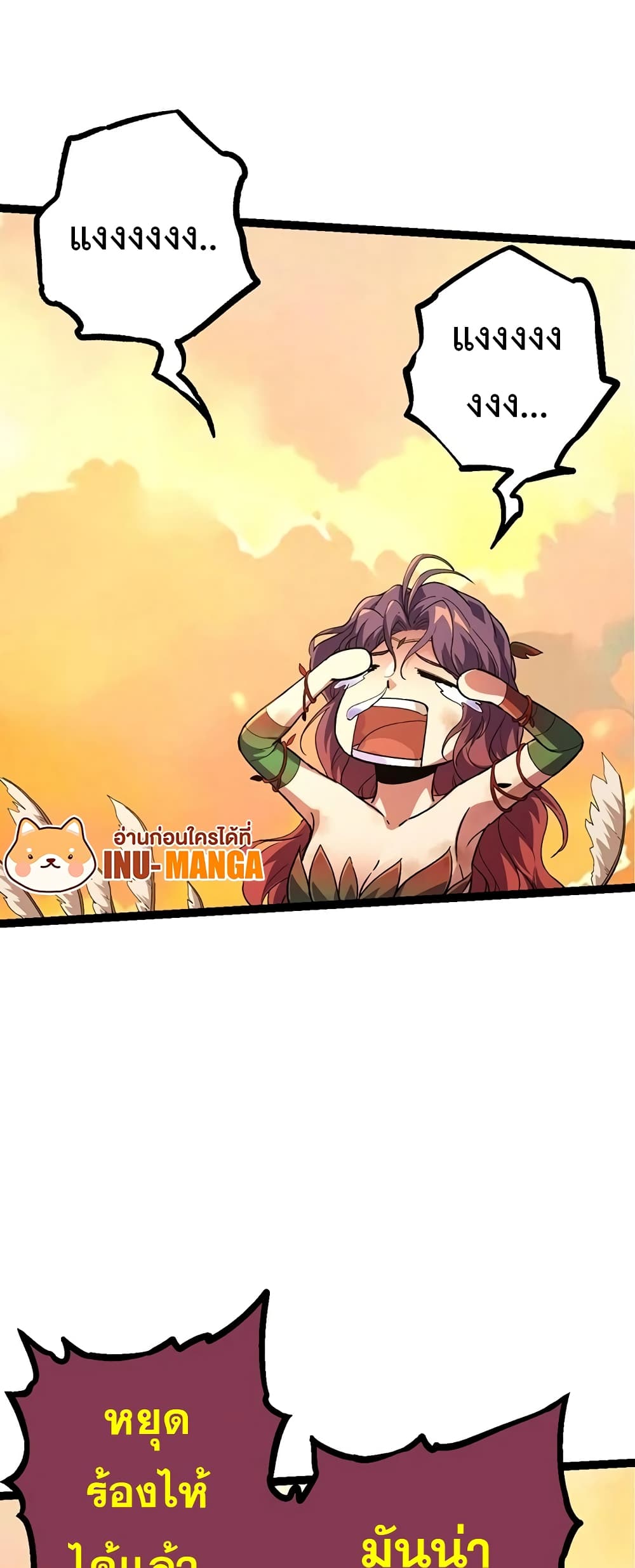 Evolution from the Big Tree page 9
