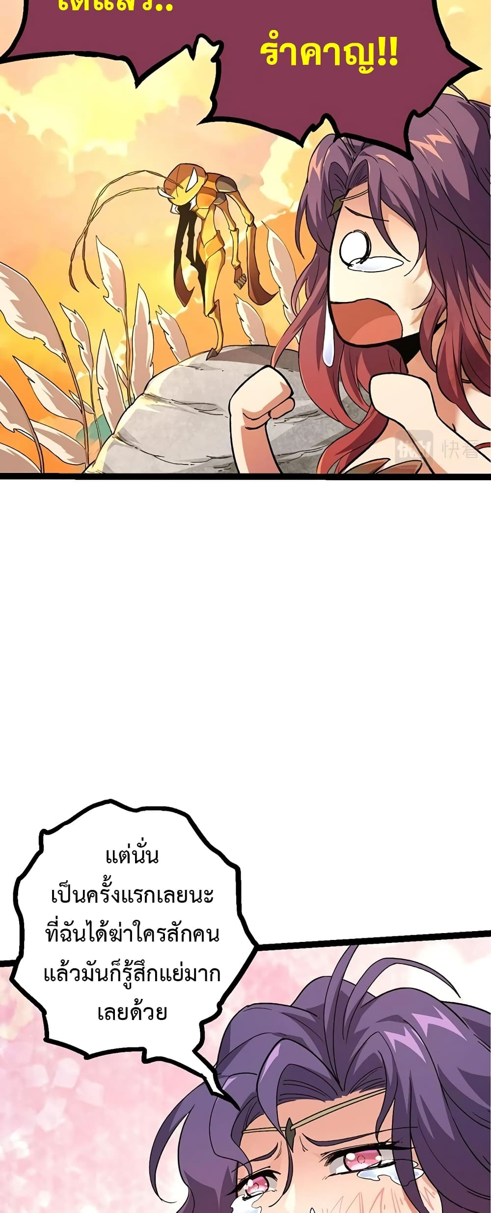 Evolution from the Big Tree page 10