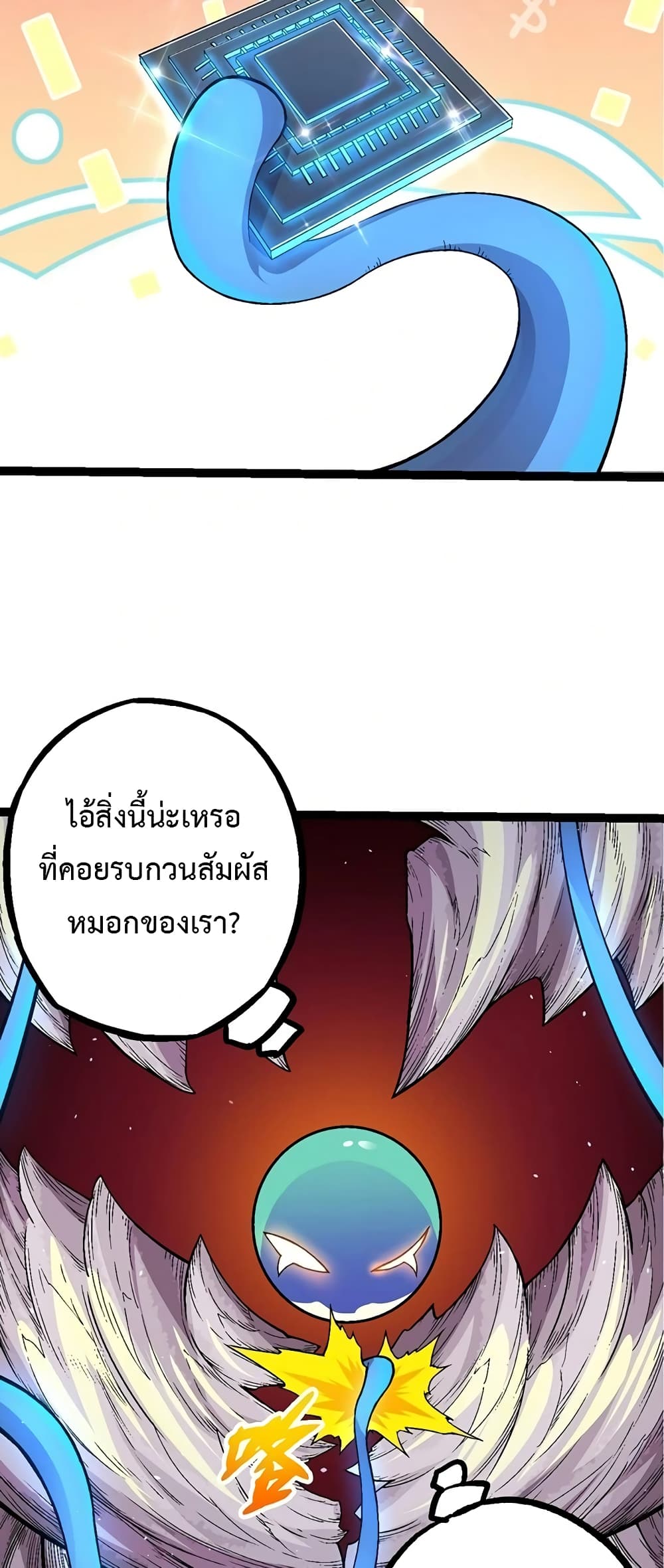 Evolution from the Big Tree page 3