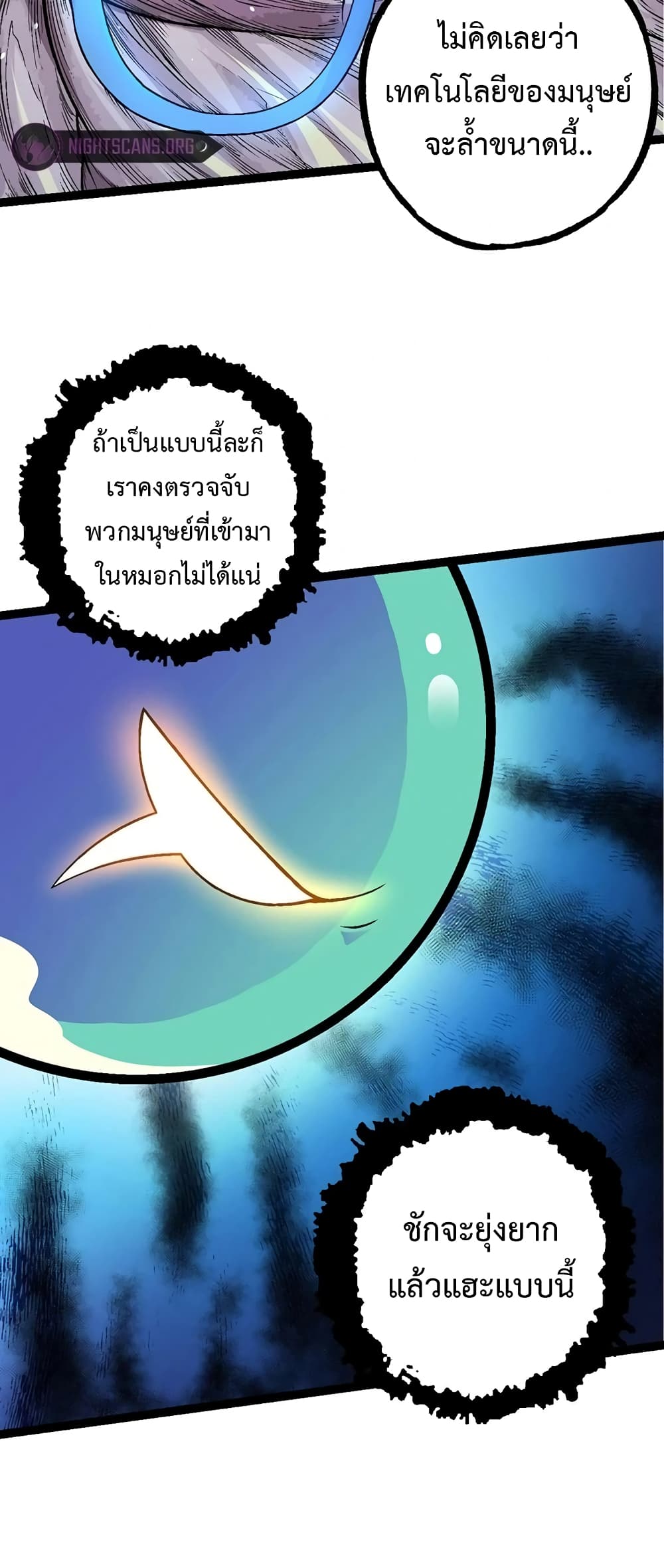 Evolution from the Big Tree page 4