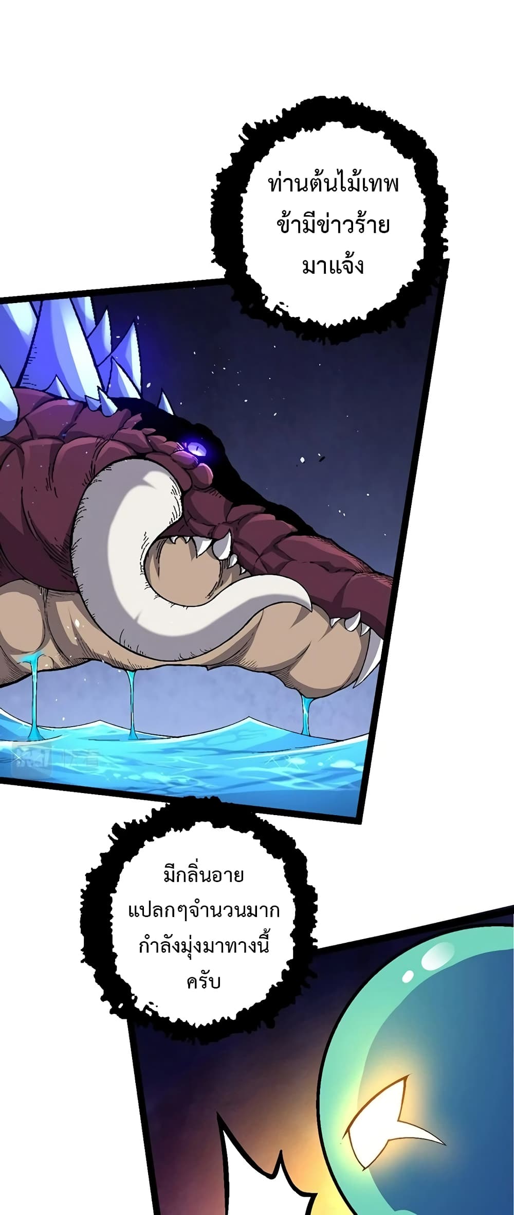Evolution from the Big Tree page 6