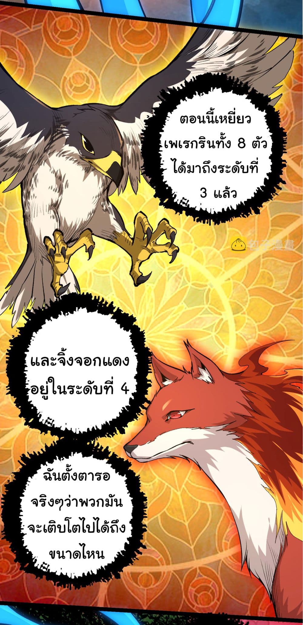Evolution from the Big Tree page 3
