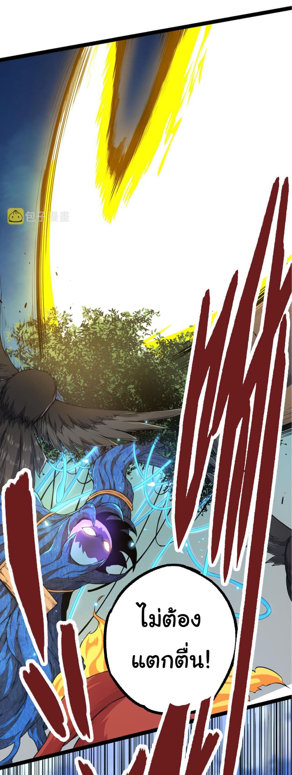 Evolution from the Big Tree page 5