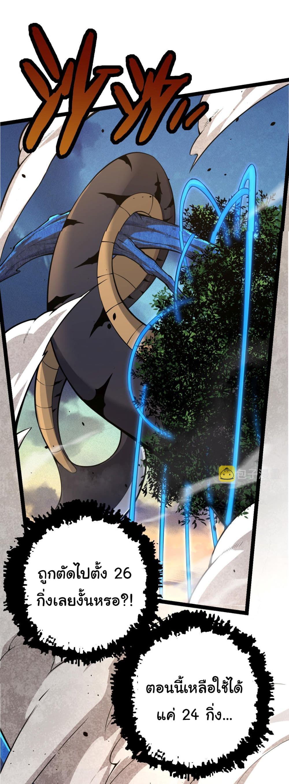 Evolution from the Big Tree page 10