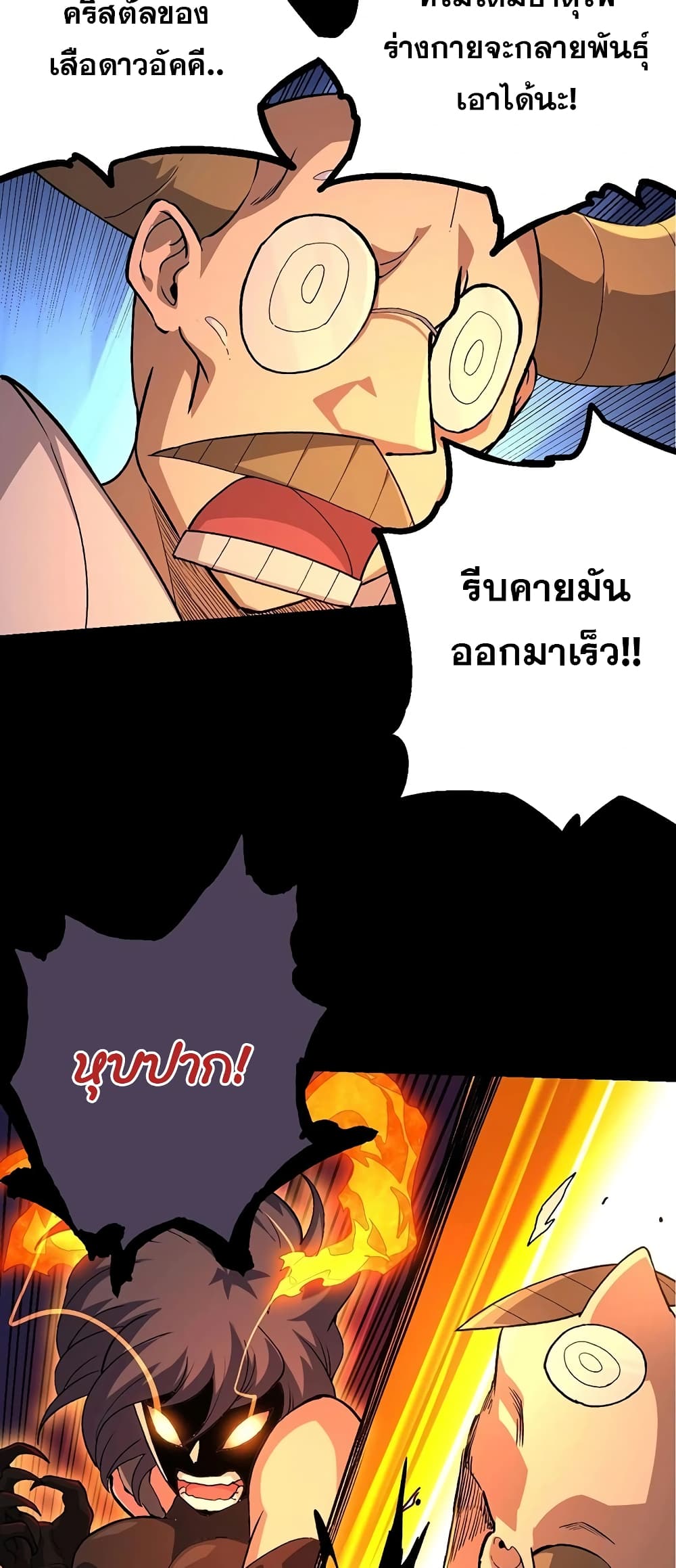 Evolution from the Big Tree page 4