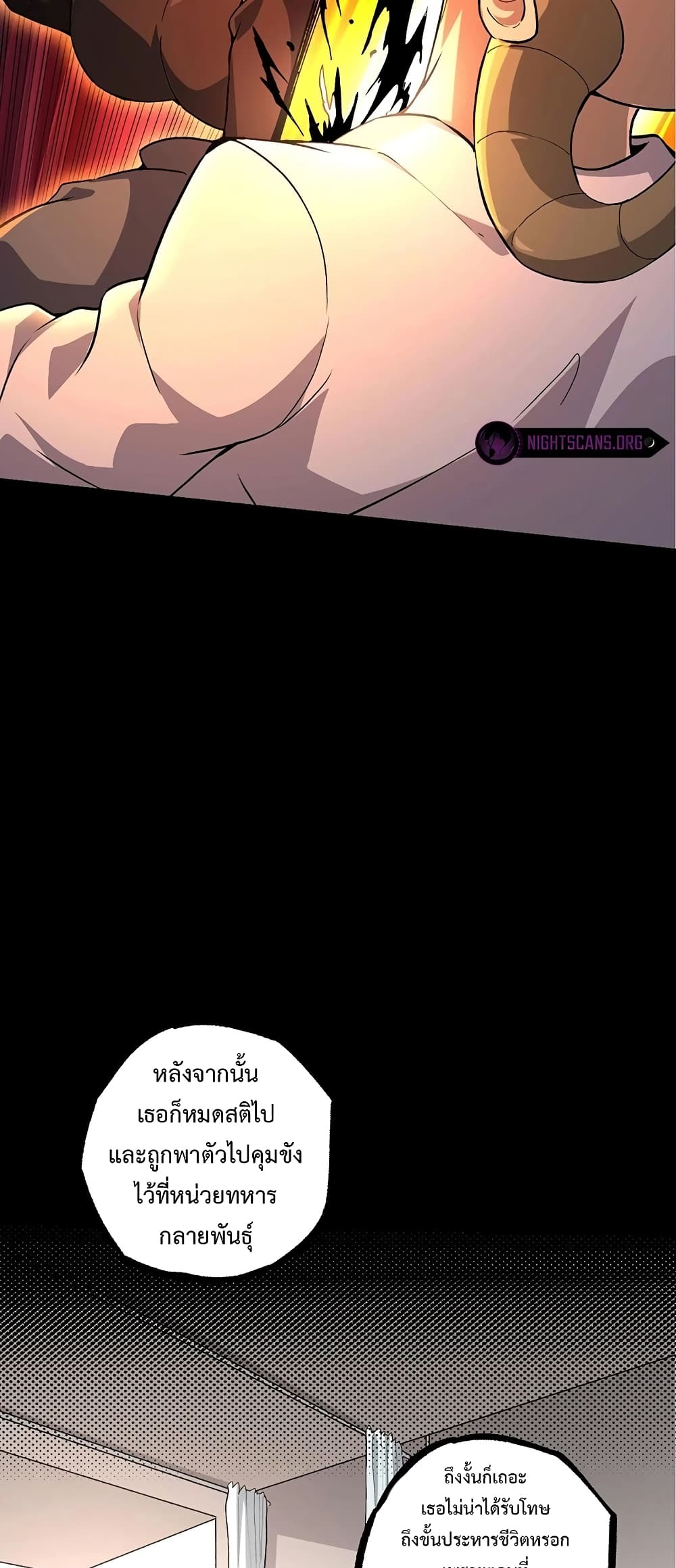 Evolution from the Big Tree page 5