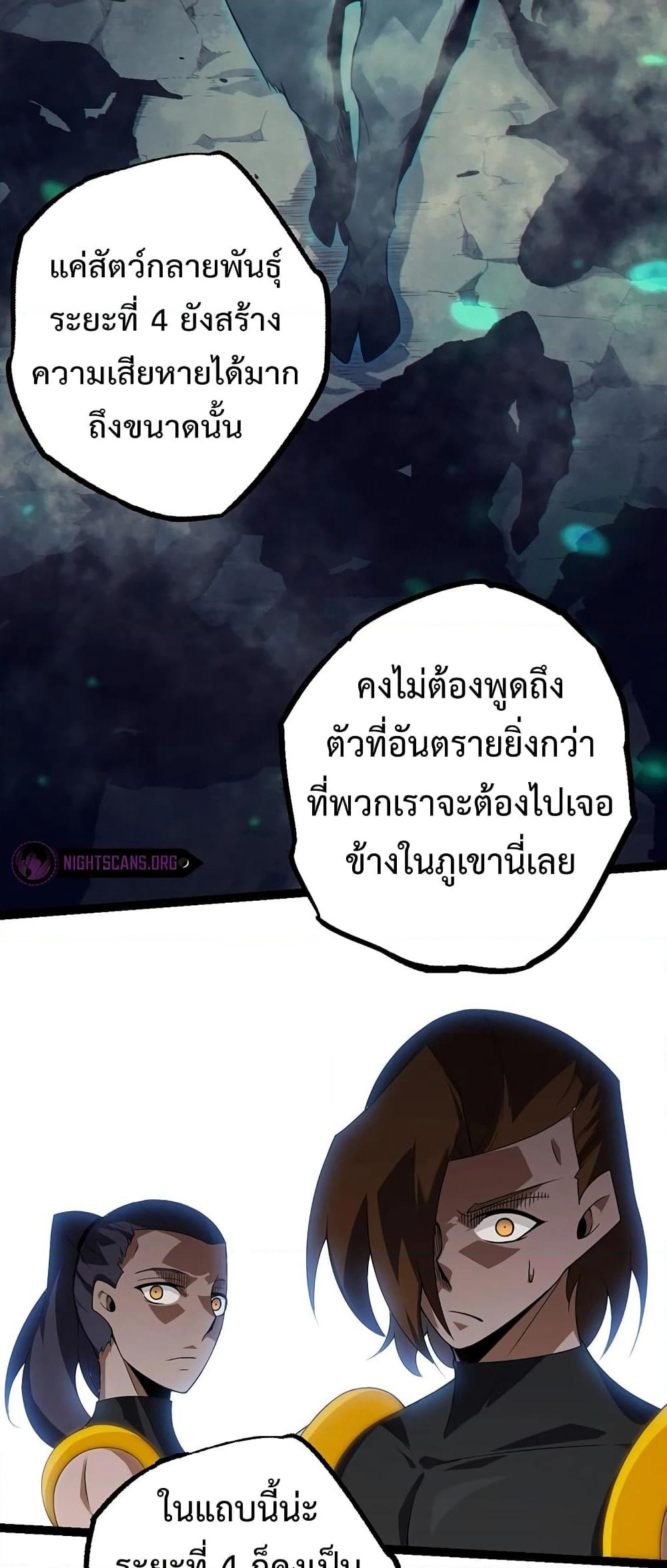 Evolution from the Big Tree page 8