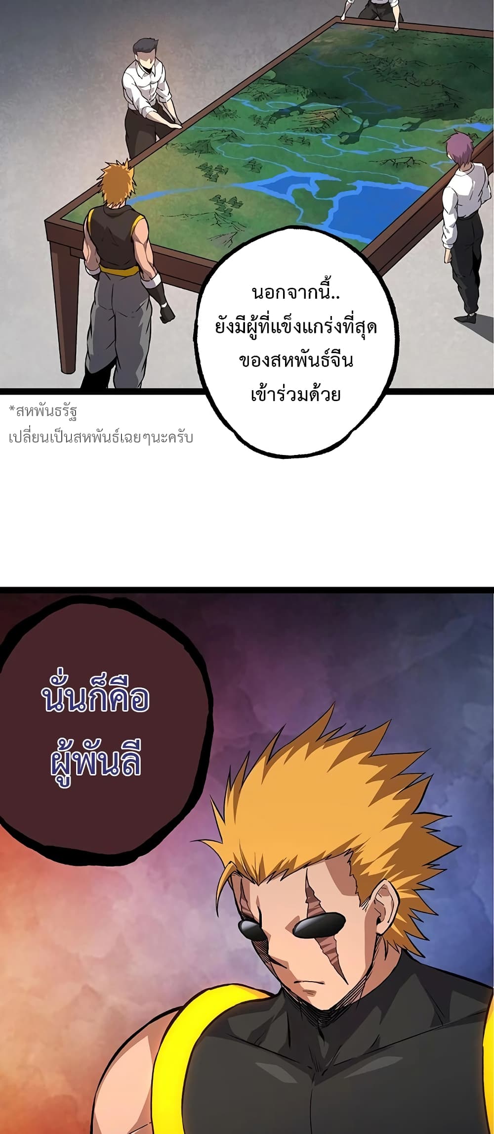 Evolution from the Big Tree page 3