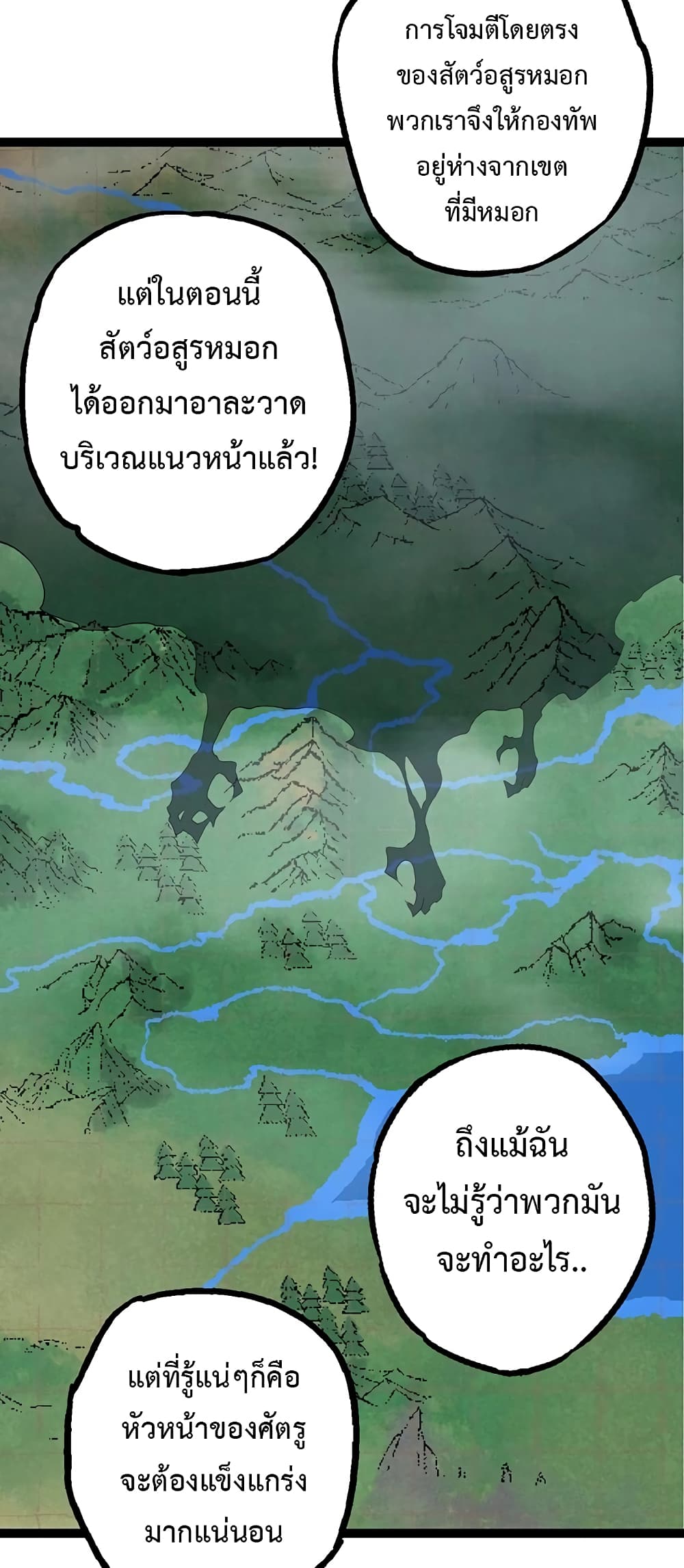 Evolution from the Big Tree page 5
