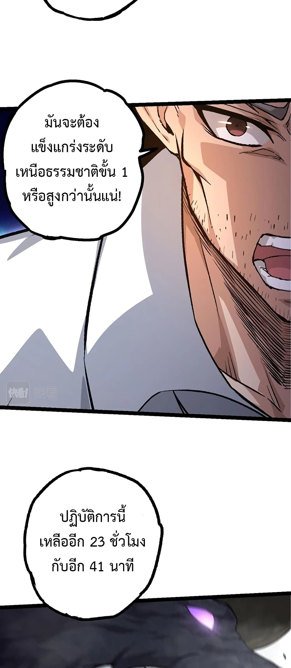 Evolution from the Big Tree page 6