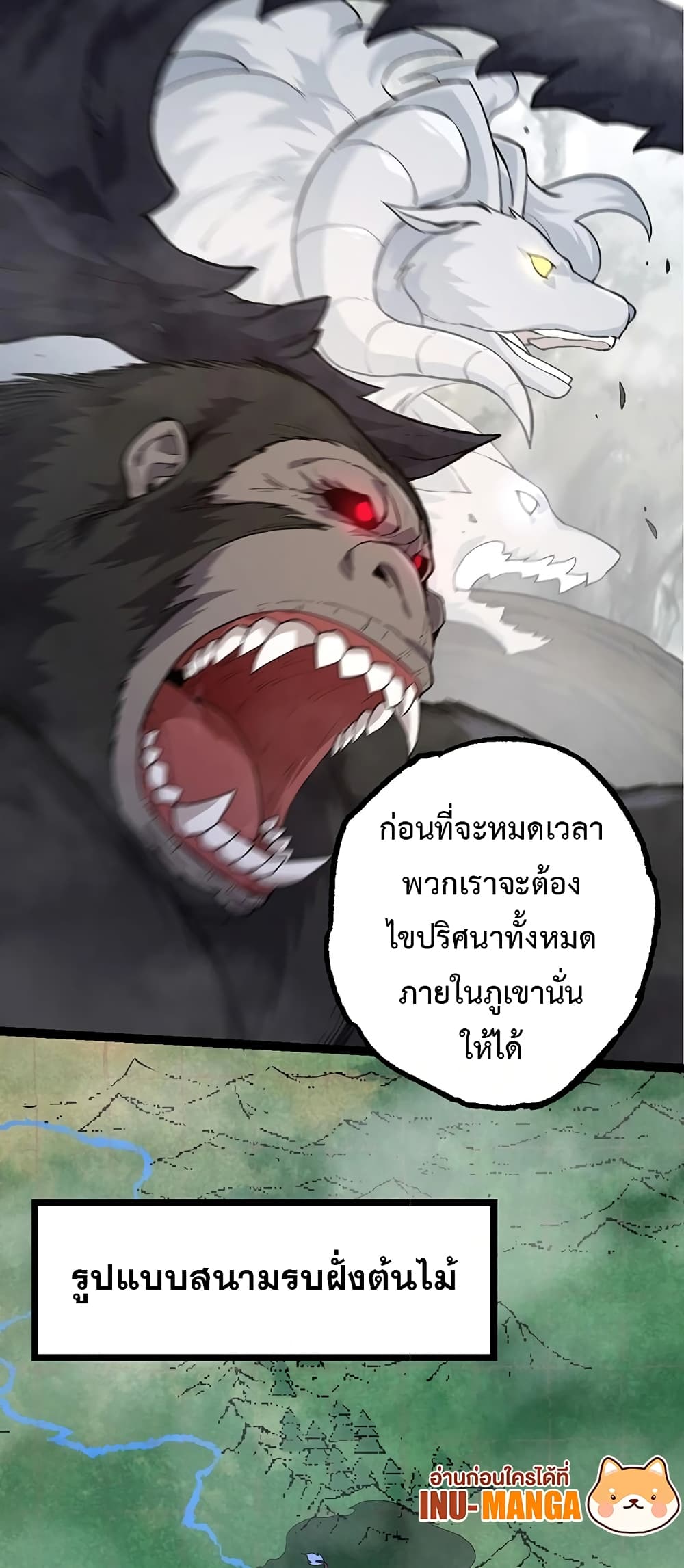 Evolution from the Big Tree page 7